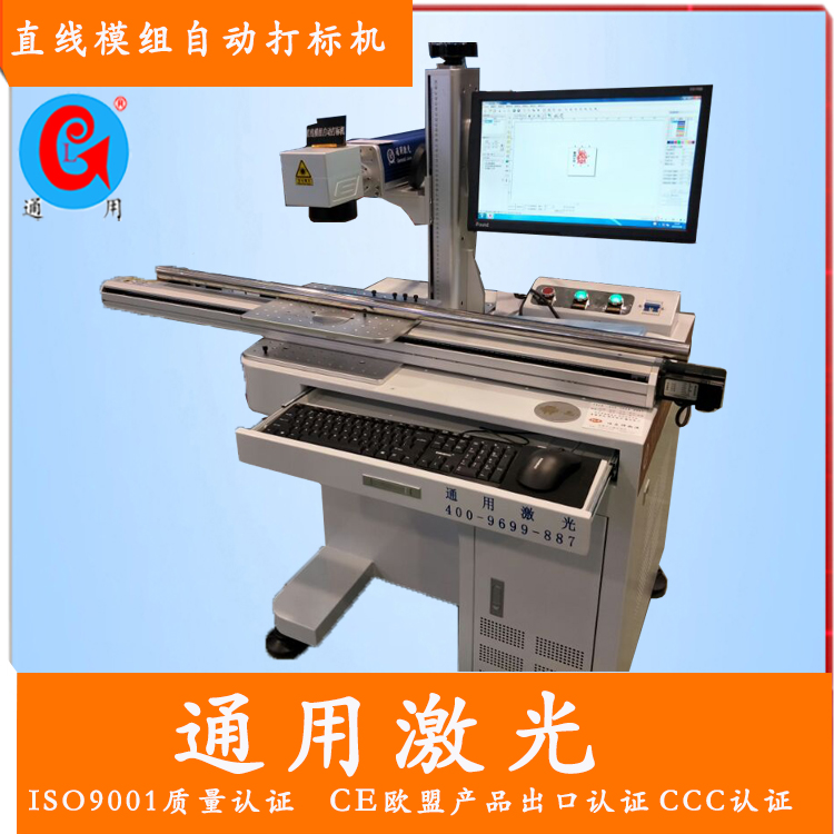 激光打标机 青岛激光打标机